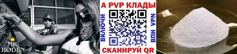 Alfa_PVP мука  Купить закладки  Горняк 