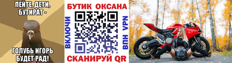 Бутират оксана  Купить  Горняк 