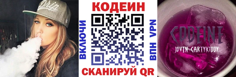 Codein напиток Lean (лин)  Купить  Горняк 