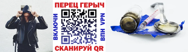 ГЕРОИН VHQ  Купить закладки  Горняк 